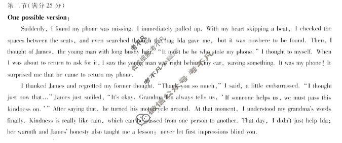 [天一大联考]湖南省2025-2026学年上学期高二联考英语答案