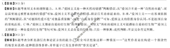 [河南新未来]2025-2026学年高三年级10月联合测评语文答案