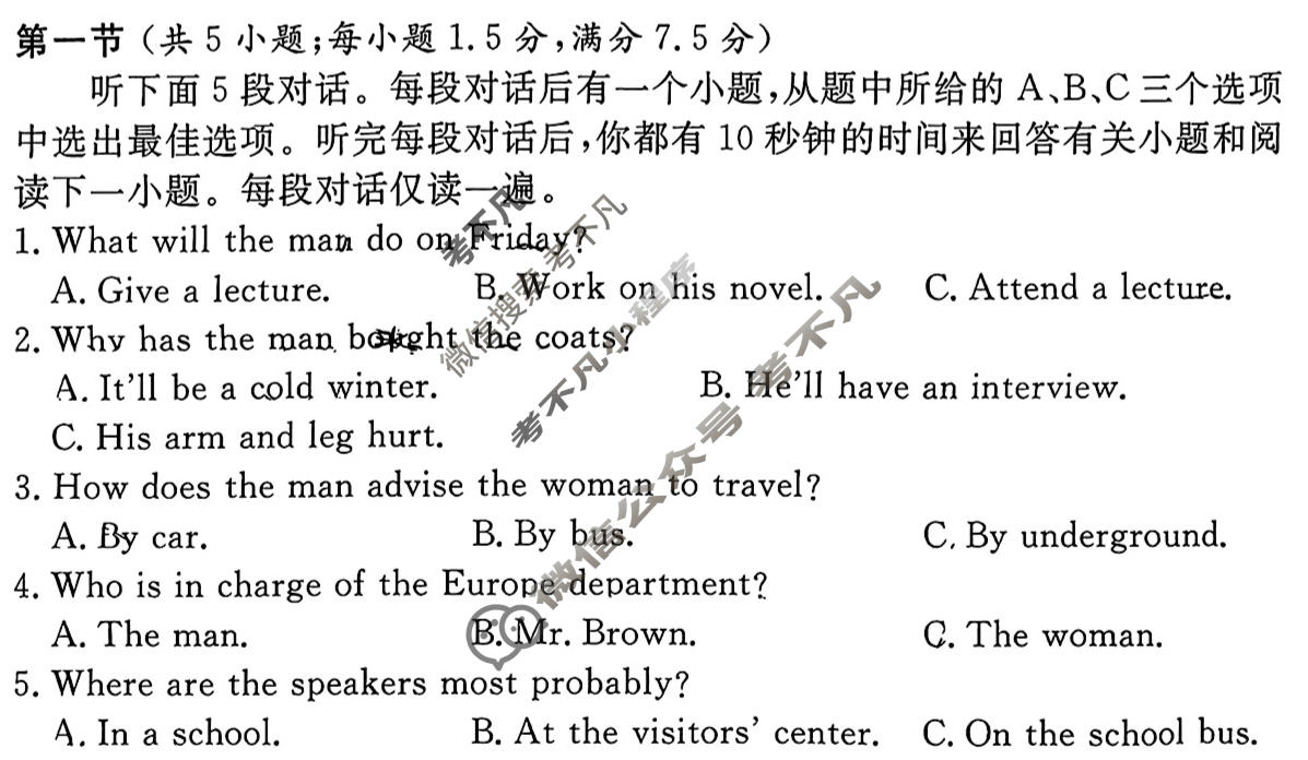 [耀正文化]2025-2026学年10月高三年级·名校阶段检测英语试题