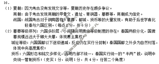 湖北省武汉市2025级高一上学期联考(10.20)历史答案