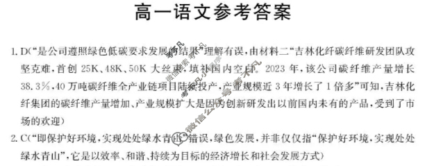 广东省金太阳2025-2026学年高一试卷10月联考(10.21)语文答案