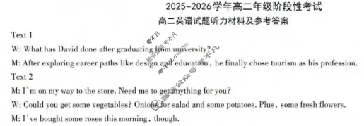 山西省2025-2026学年上学期高二阶段性考试(10月)英语答案