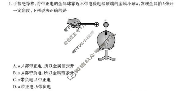 山西省2025-2026学年上学期高二阶段性考试(10月)物理试题