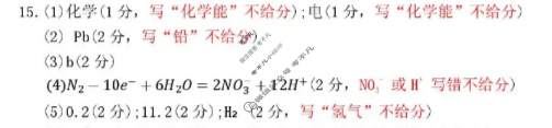 河北省金太阳2025-2026学年高二年级10月份联考(10.14)化学B2答案