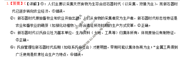 湖北省武汉市2025级高一上学期联考(10.20)政治答案
