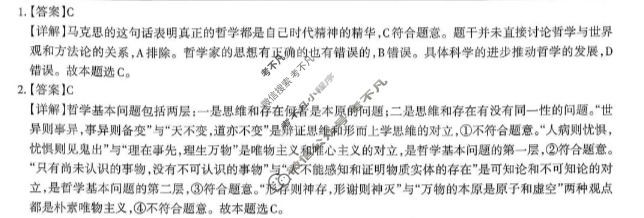 山西省2025-2026学年上学期高二阶段性考试(10月)政治答案