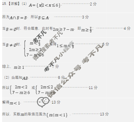 湖北省武汉市2025级高一上学期联考(10.20)数学答案