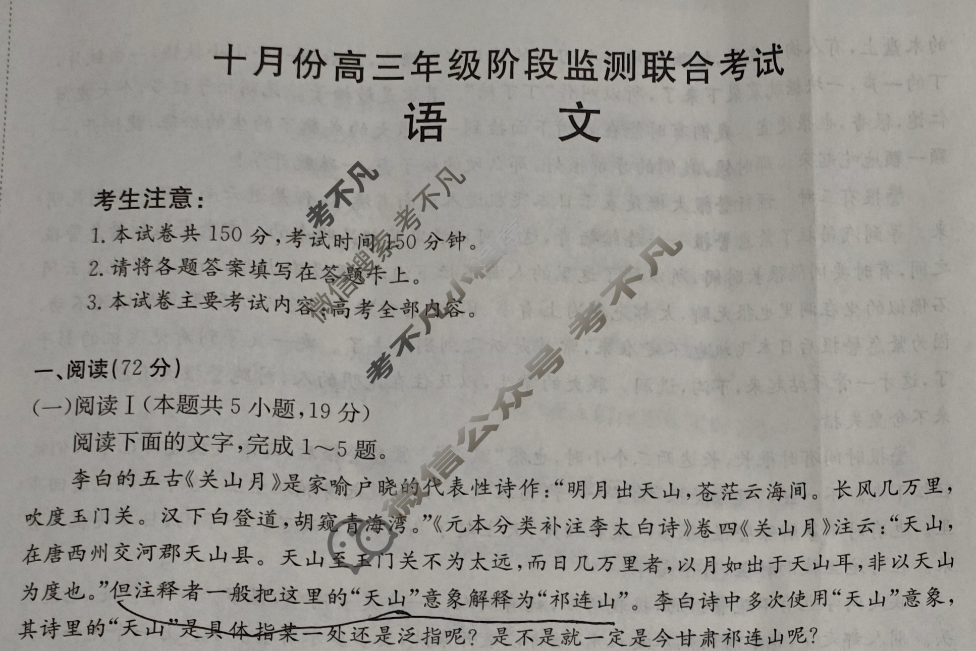 湖南省金太阳2025-2026学年高二试卷10月联考(10.10)语文试题