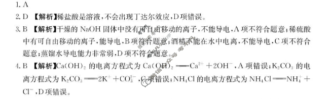 广东省金太阳2025-2026学年高一试卷10月联考(10.21)化学答案