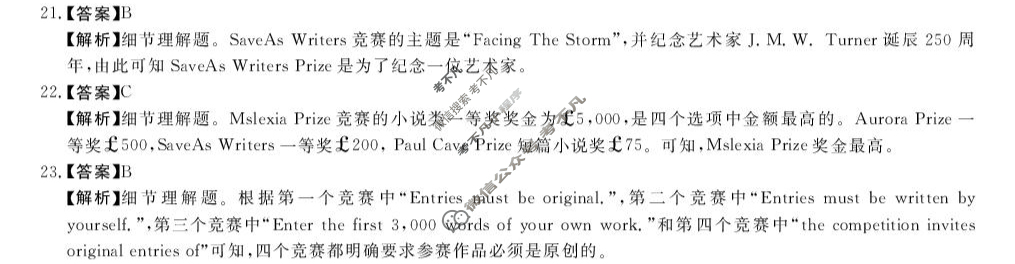 [河南新未来]2025-2026学年高三年级10月联合测评英语答案
