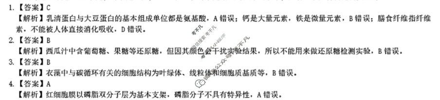 [河南新未来]2025-2026学年高三年级10月联合测评生物答案