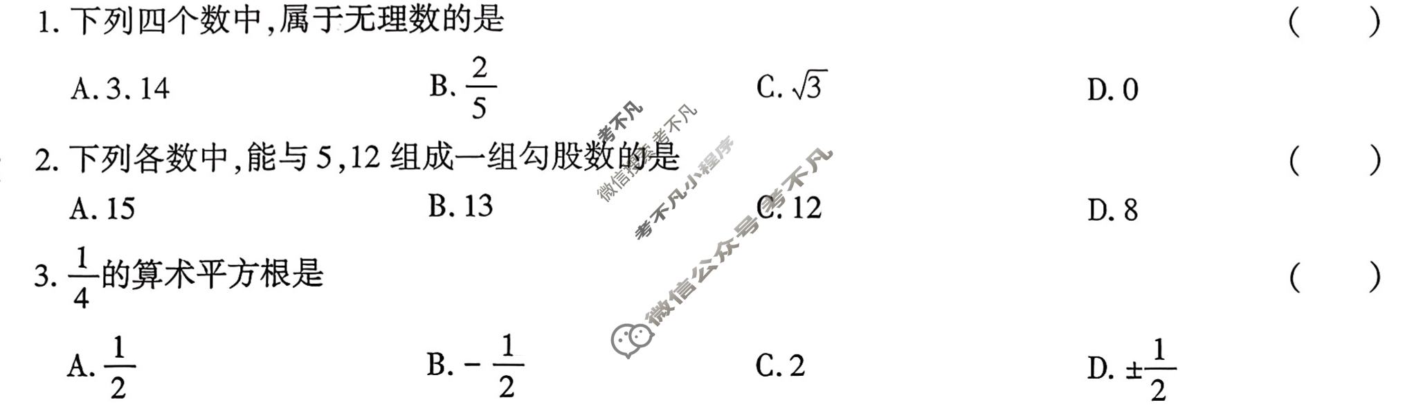 [学林教育]2025~2026学年度第一学期八年级第一次阶段性作业数学A(北师大版)试题