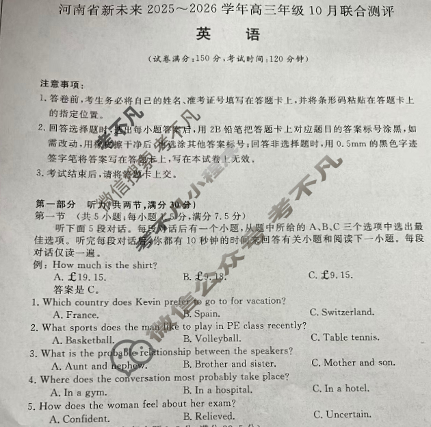 [河南新未来]2025-2026学年高三年级10月联合测评英语试题
