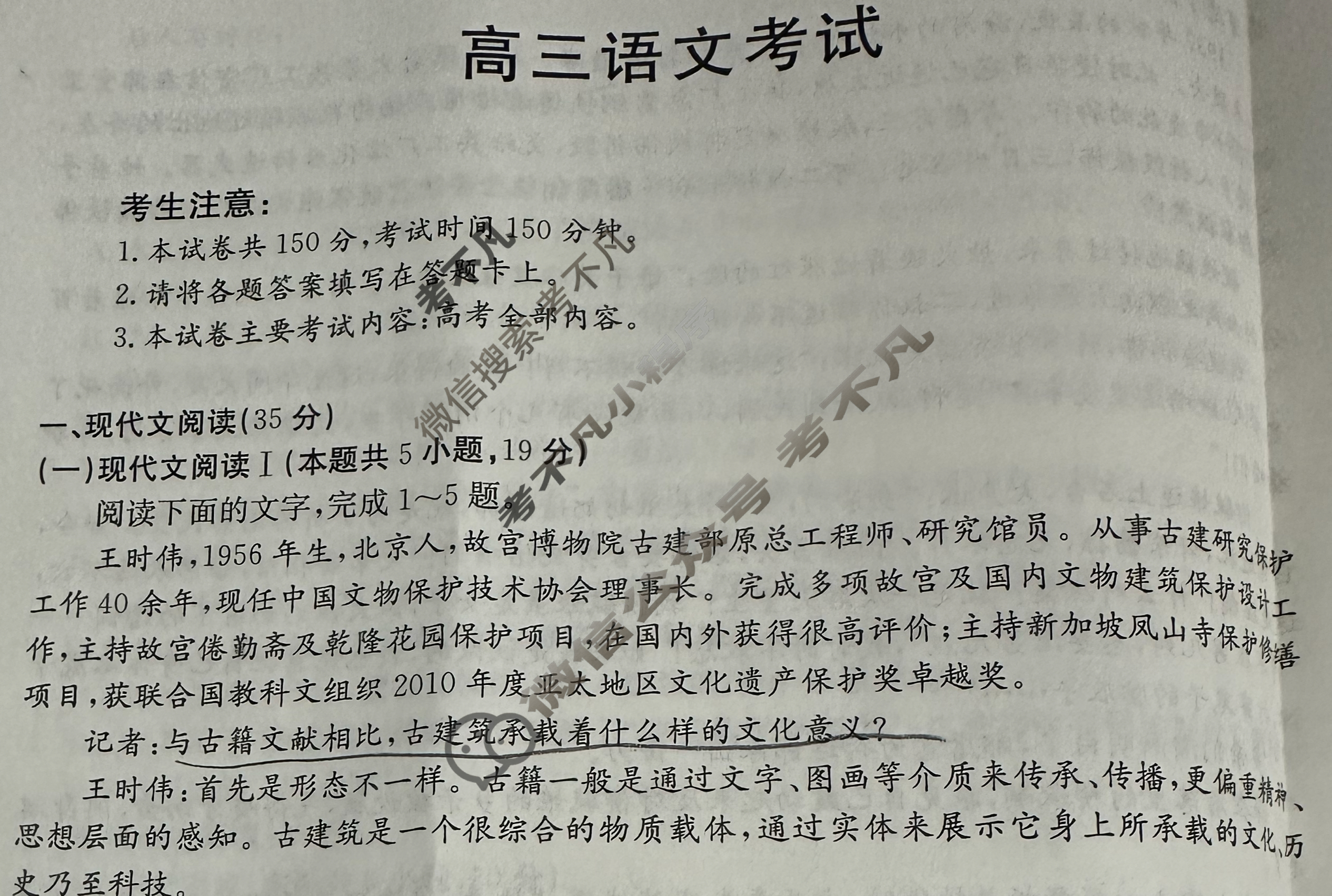 广西金太阳2026届高三考试10月联考(10.21)语文试题