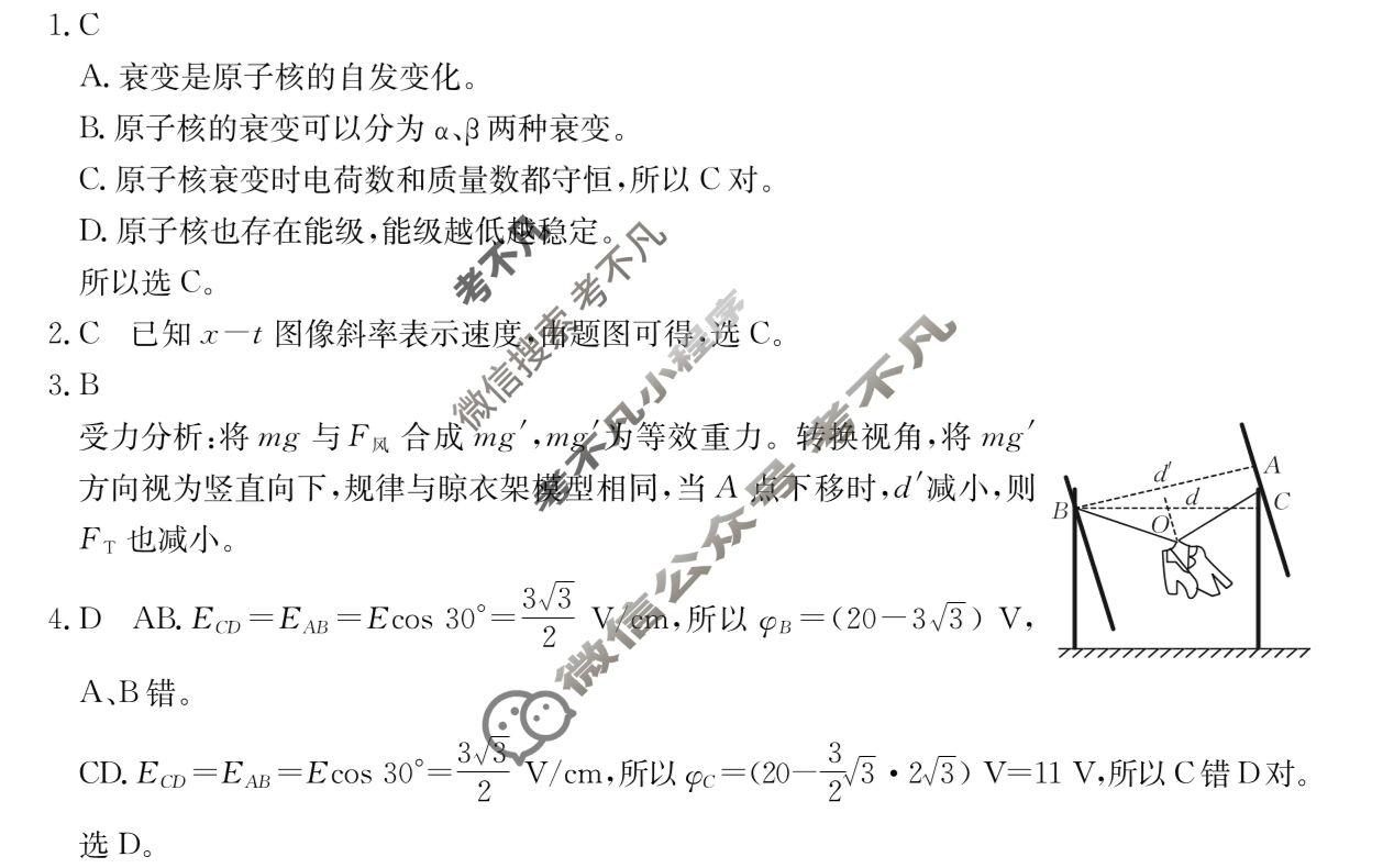 湖南省金太阳2026届十月份高三年级阶段监测联合考试(10.20)物理答案