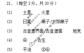 湖北省武汉市2025级高一上学期联考(10.20)地理答案