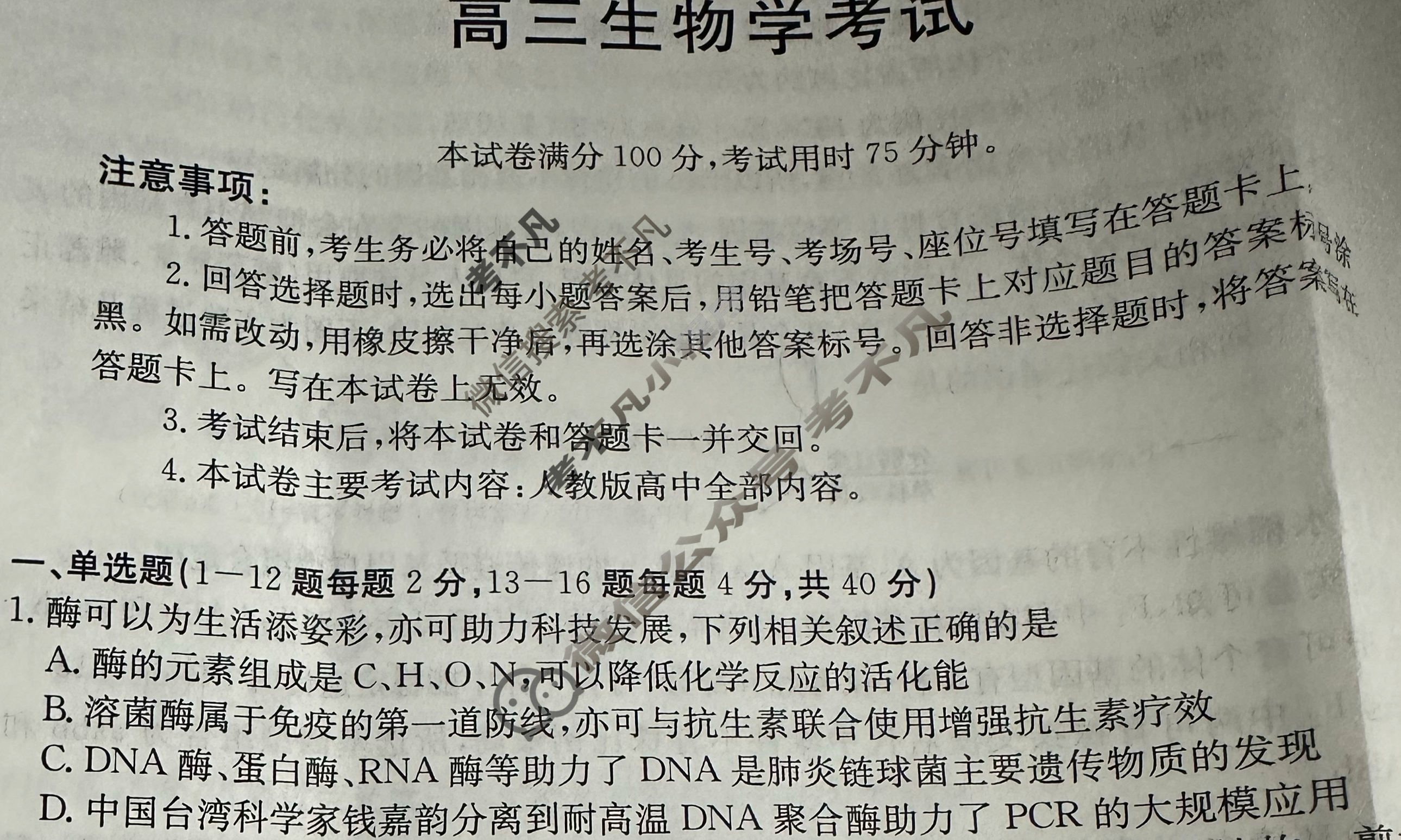 广西金太阳2026届高三考试10月联考(10.21)生物试题