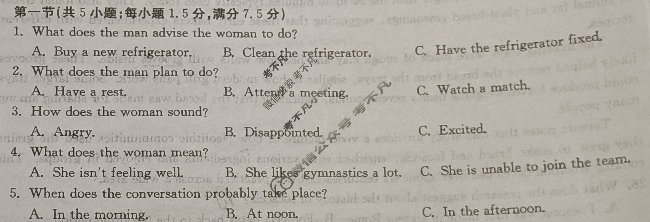 高三2025~2026学年核心突破(五)5英语QG试题 高三2025~2026学年核心突破(五)5英语QG试题