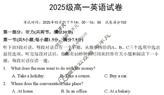 湖北省武汉市2025级高一上学期联考(10.20)英语试题