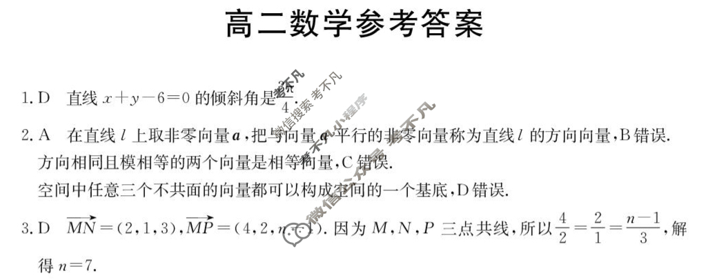 广东省金太阳2025-2026学年高二10月联考(10.13)数学答案