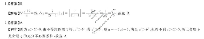 [河南新未来]2025-2026学年高三年级10月联合测评数学答案