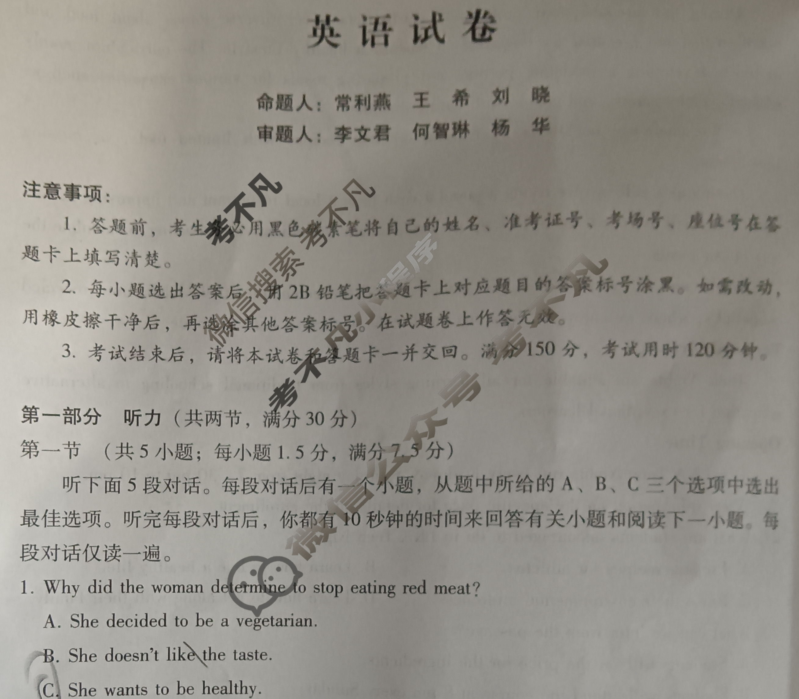 2026届贵阳一中高考适应性月考(二)(10月)[黑黑黑黑白白黑黑]英语试题