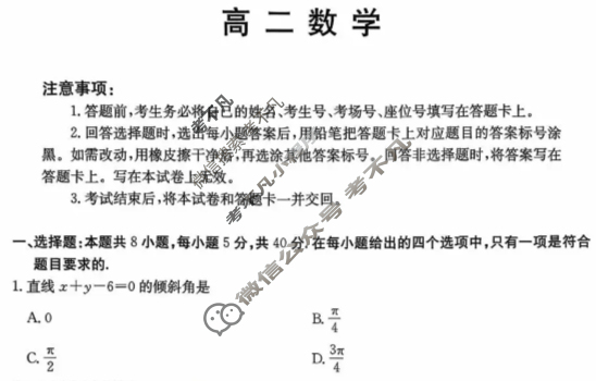 广东省金太阳2025-2026学年高二10月联考(10.13)数学试题