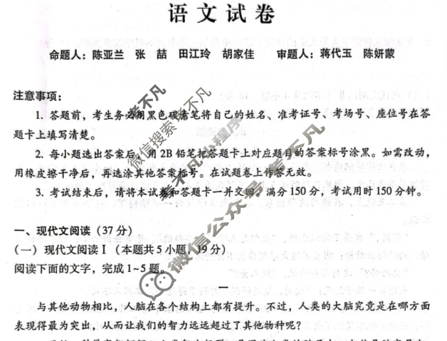 2026届贵阳一中高考适应性月考(二)(10月)[黑黑黑黑白白黑黑]语文试题