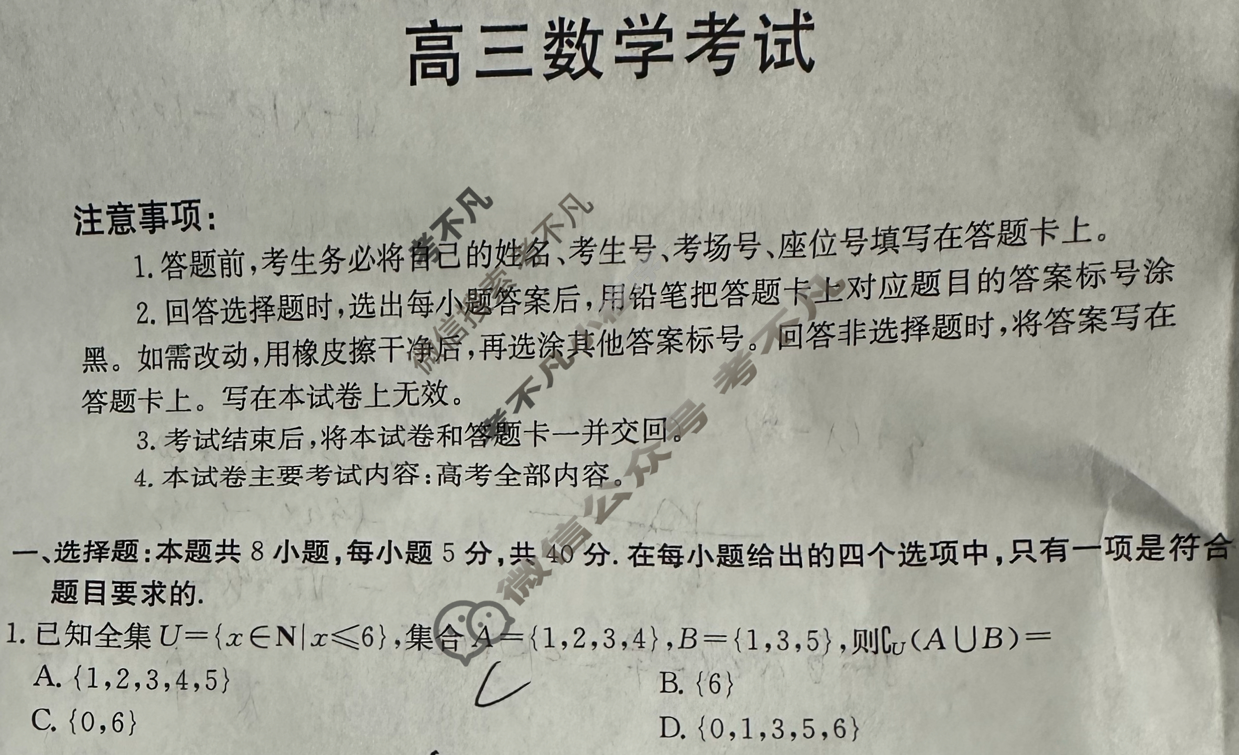 广西金太阳2026届高三考试10月联考(10.21)数学试题