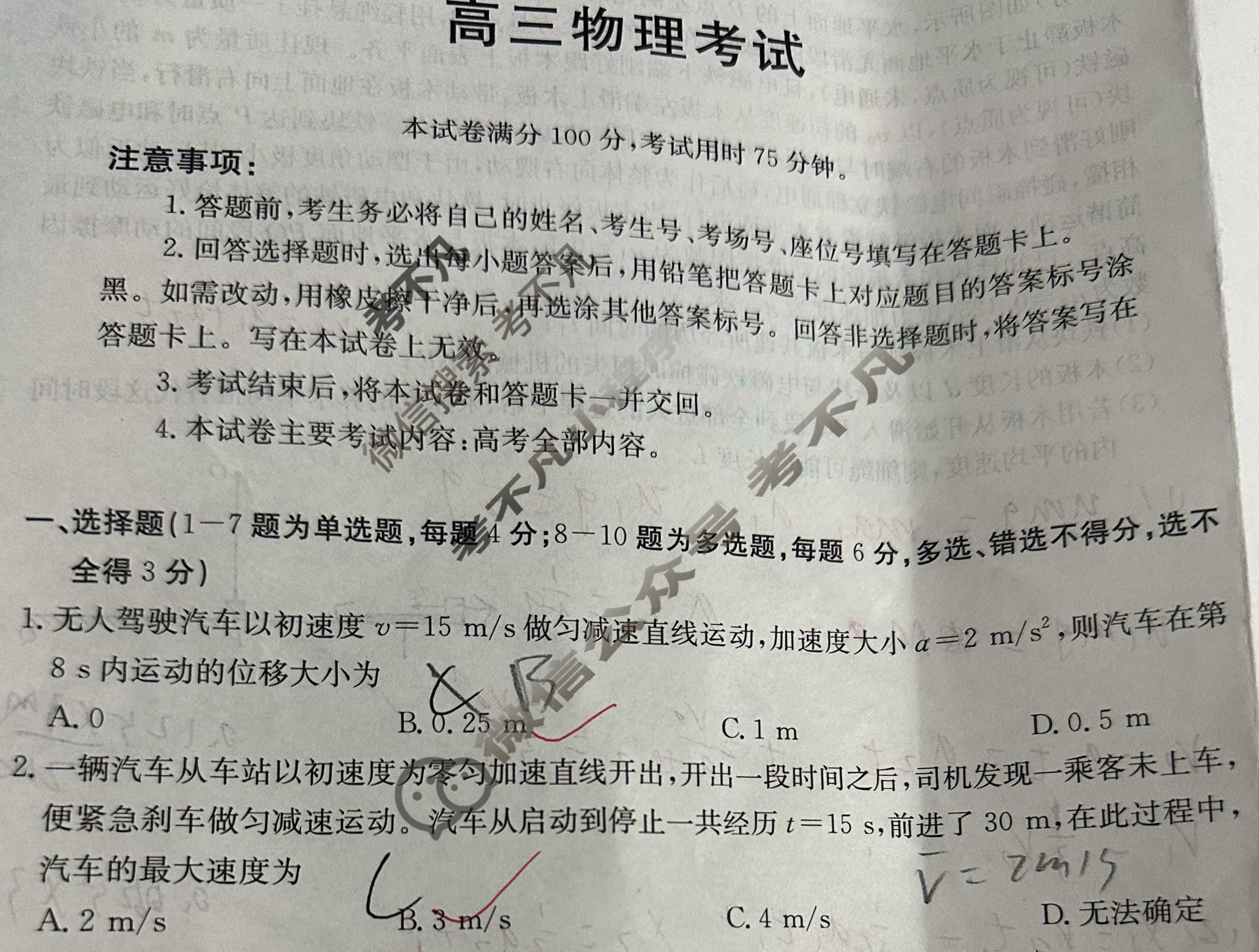 广西金太阳2026届高三考试10月联考(10.21)物理试题