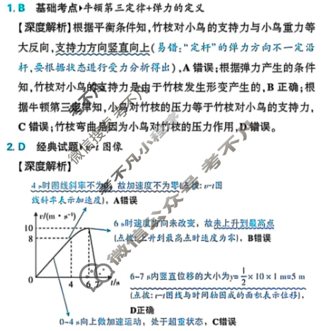 东北三省三校精准教学2025年10月高三联考(强化卷)物理答案 东北三省三校精准教学2025年10月高三联考(强化卷)物理答案