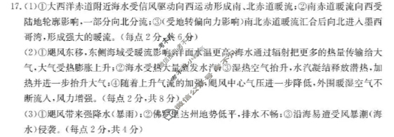 湖南省金太阳2026届十月份高三年级阶段监测联合考试(10.20)地理C2答案