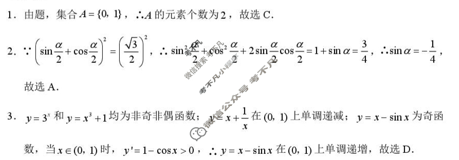2026届贵阳一中高考适应性月考(二)(10月)[黑黑黑黑白白黑黑]数学答案