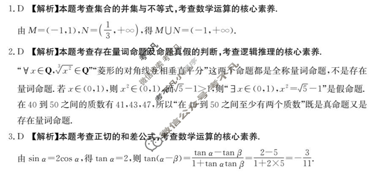 江西省金太阳2026届高三试卷10月联考(10.23)数学答案 江西省金太阳2026届高三试卷10月联考(10.23)数学答案