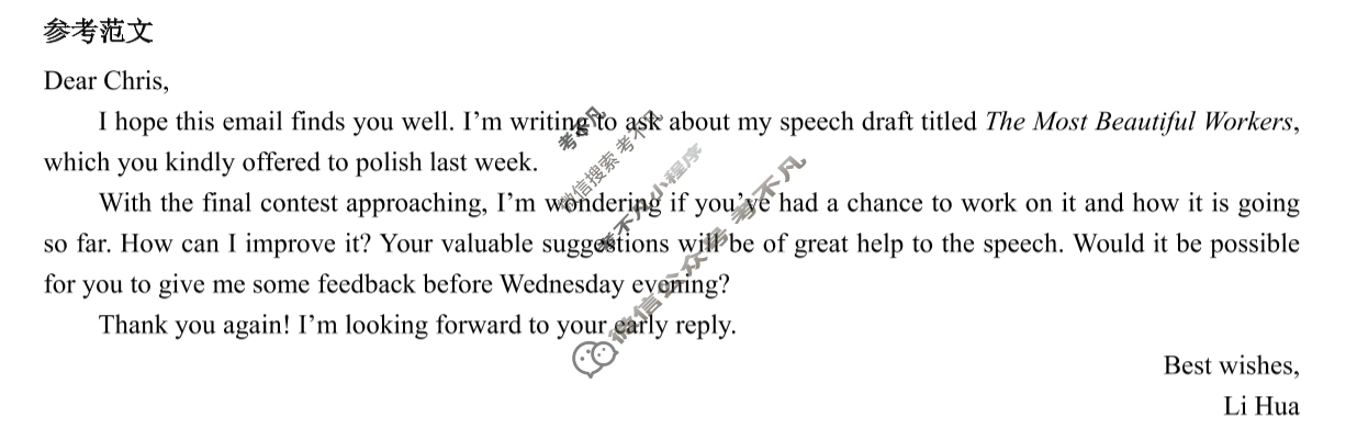 南宁市2026届高中毕业班摸底测试(10月)英语答案