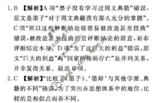 [青桐鸣]2027届普通高等学校招生全国统一考试青桐鸣联考(高二)(10月)语文答案