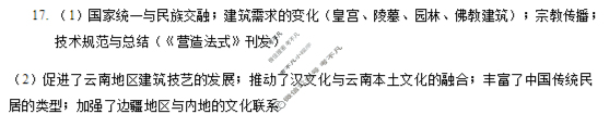 [学科网]2026届高三10月大联考历史(新高考卷)答案