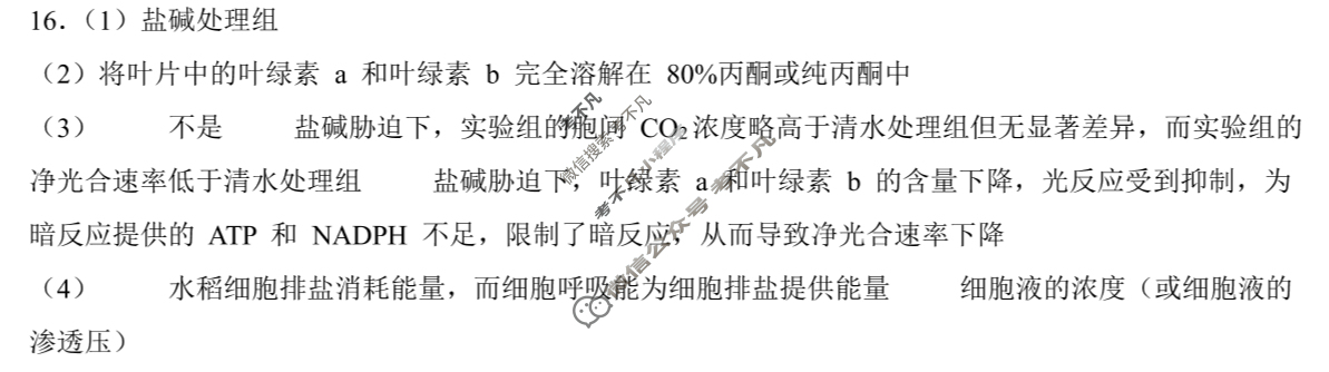 重庆市2025-2026学年第一学期高三年级五校联考生物答案