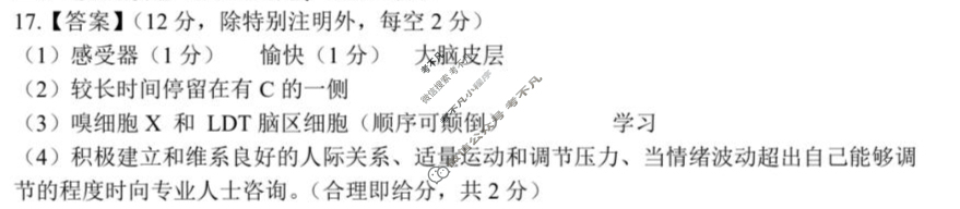 南宁市2026届高中毕业班摸底测试(10月)生物答案