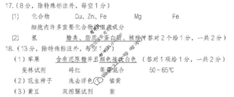山西省同频共振教研共同体2025-2026学年高一10月月考生物答案