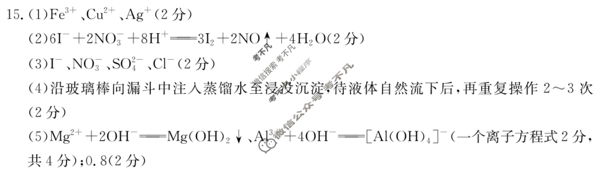 甘肃省金太阳2026届高三阶段性考试(10.17)化学答案