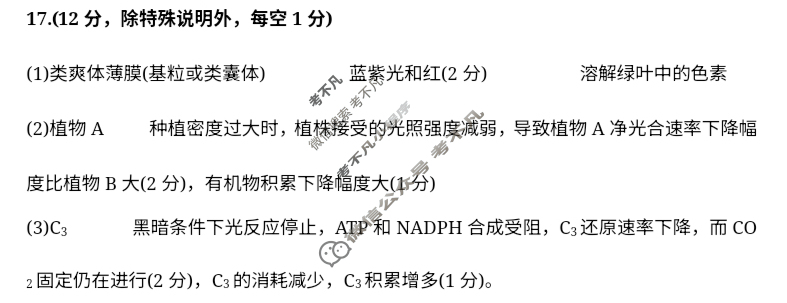 遵义市2026届高三年级第一次适应性考试生物答案