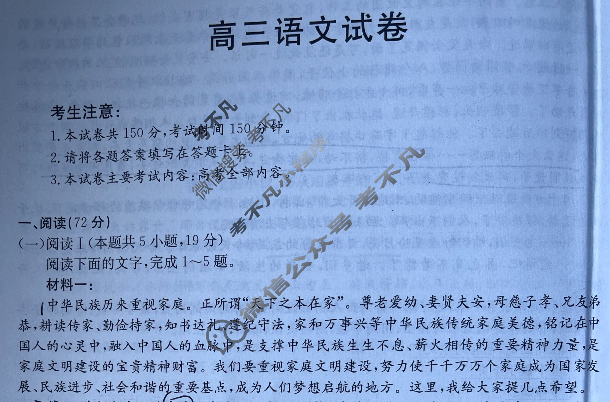 江西省金太阳2026届高三试卷10月联考(10.23)语文试题 江西省金太阳2026届高三试卷10月联考(10.23)语文试题