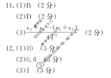 甘肃省金太阳2026届高三阶段性考试(10.17)物理答案