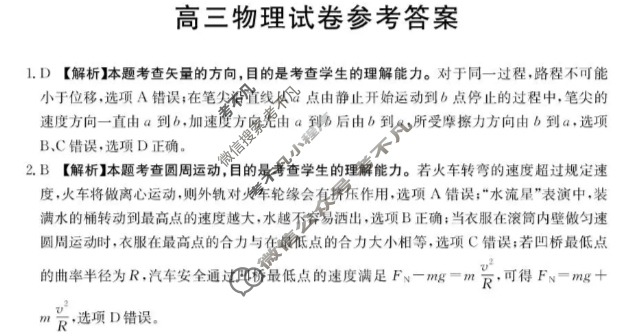 江西省金太阳2026届高三试卷10月联考(10.23)物理答案 江西省金太阳2026届高三试卷10月联考(10.23)物理答案