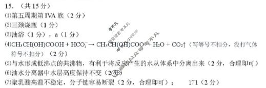 遵义市2026届高三年级第一次适应性考试化学答案