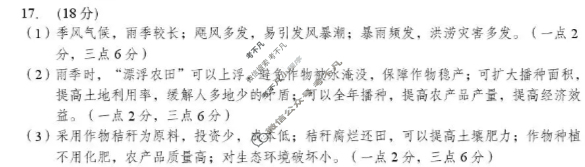 遵义市2026届高三年级第一次适应性考试地理答案