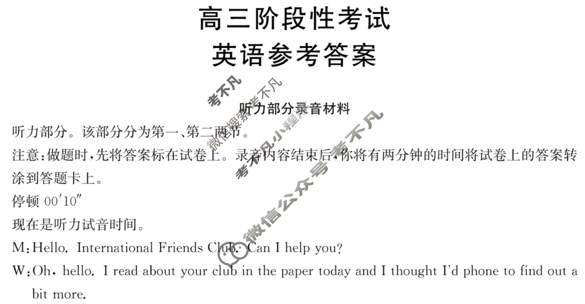 甘肃省金太阳2026届高三阶段性考试(10.17)英语答案