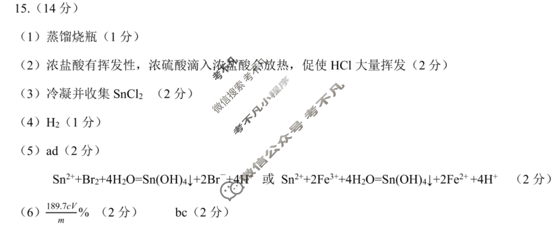 南宁市2026届高中毕业班摸底测试(10月)化学答案