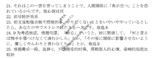 2026届贵阳一中高考适应性月考(二)(10月)[黑黑黑黑白白黑黑]日语答案